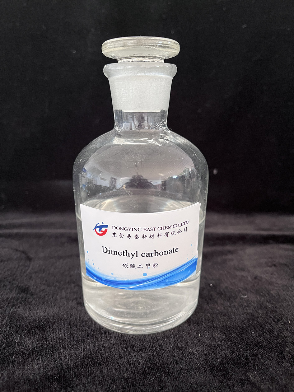 碳酸二甲酯